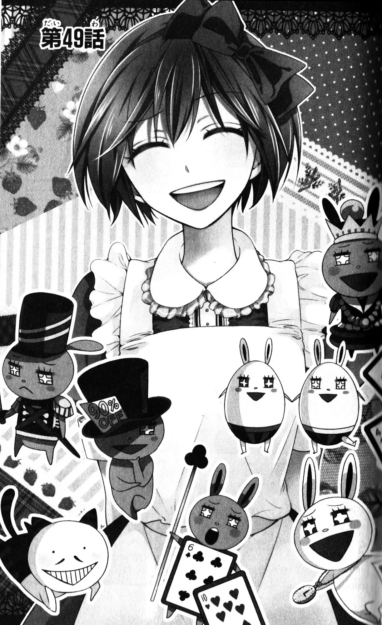 Oresama Teacher Chapter 49 2